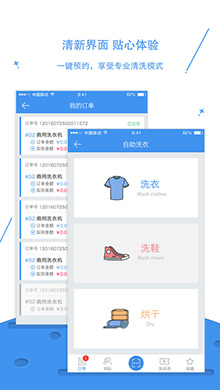 海尔洗衣iOS版 V2.2.1