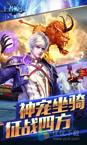 王者魔神安卓版 v1.0.0