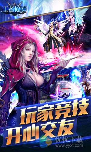 王者魔神安卓版 v1.0.0