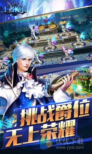 王者魔神安卓版 v1.0.0