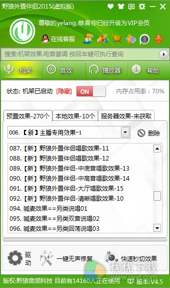 野狼外置伴侣下载