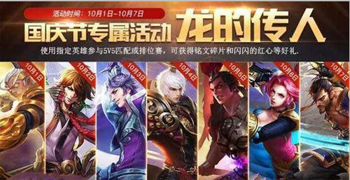 王者荣耀闪闪的红心作用及获得方法攻略