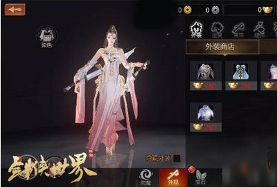 剑侠世界外装如何获取