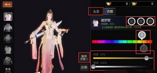剑侠世界外装