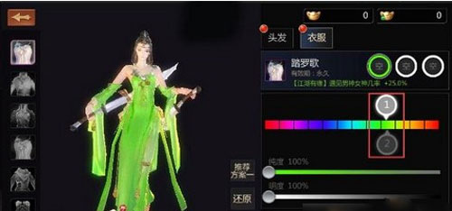 剑侠世界外装