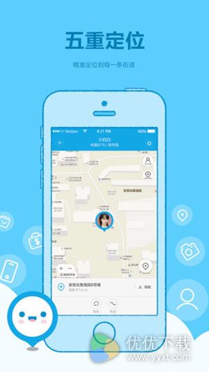 米兔定位电话安卓版 v2.0.18
