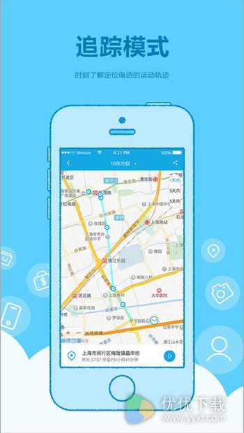 米兔定位电话iOS版 V2.1.7