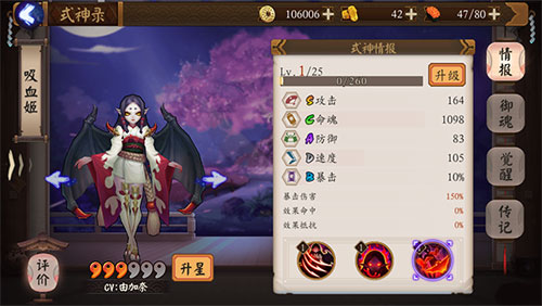阴阳师手游式神吸血姬怎么样