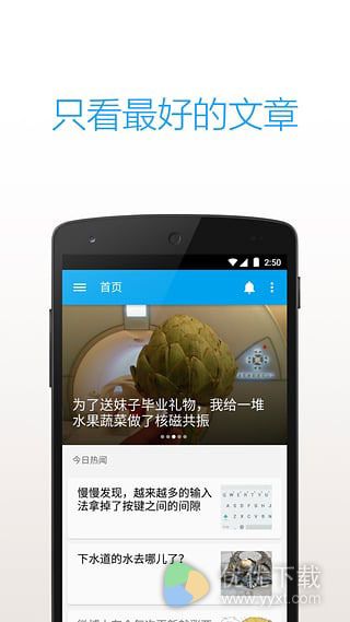 知乎日报安卓版 v2.6.0