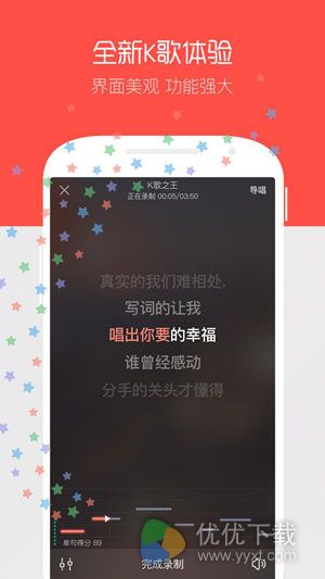 唱吧安卓版 v7.6.1