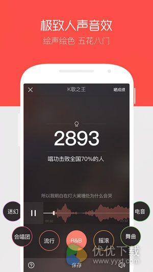 唱吧安卓版 v7.6.1