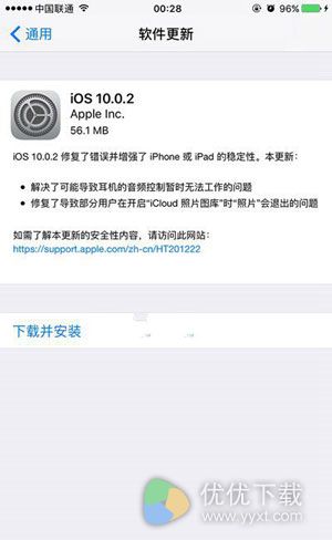 苹果iOS 10.0.2