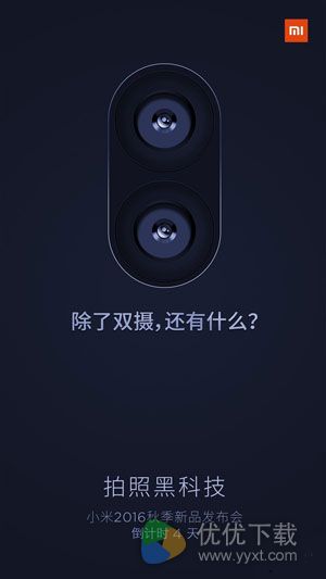 拍照有惊喜!小米5S重点配置get