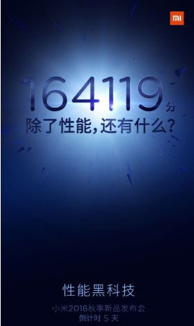 小米新品发布2