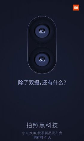 小米新品发布3