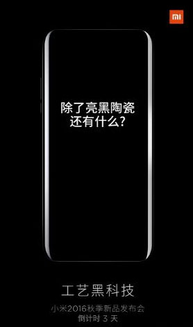 小米新品发布4