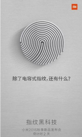 小米新品发布5