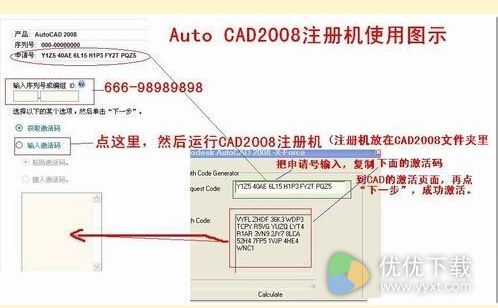 cad2008下载 免费中文版