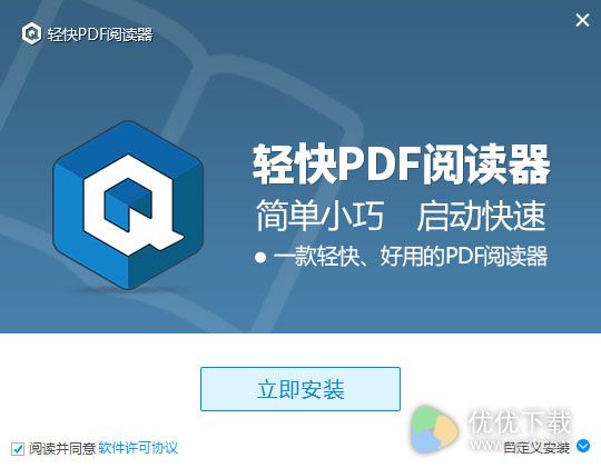轻快pdf阅读器