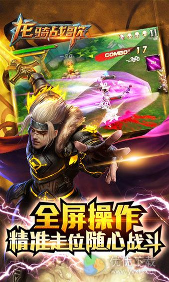 龙骑战歌安卓版 v1.2.5