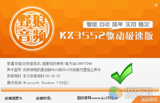 kX3552驱动下载