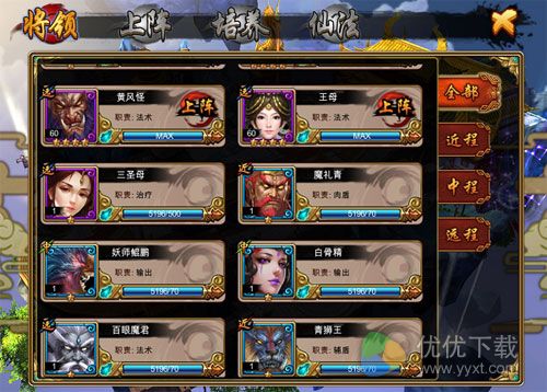 《封神策》如何排兵布阵