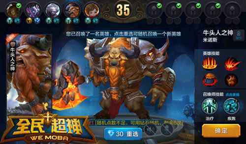 全民超神5V5大乱斗如何取得胜利
