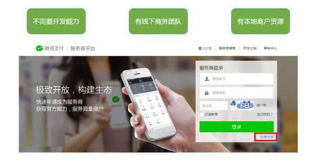 新推“微信买单”功能:商户1分钟开通收款