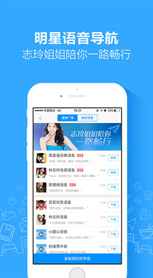 高德地图 ios版 v8.0.0