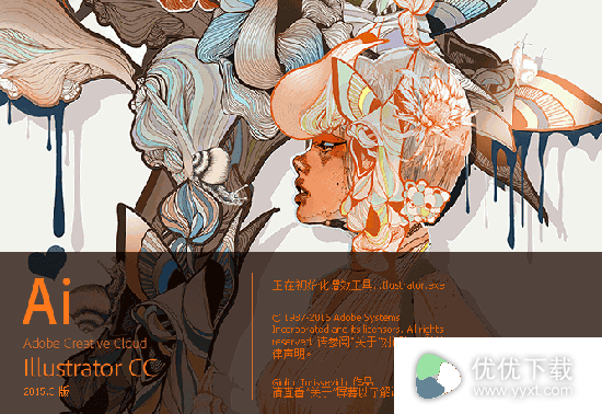 illustrator cc 2015 32位/64位官方下载