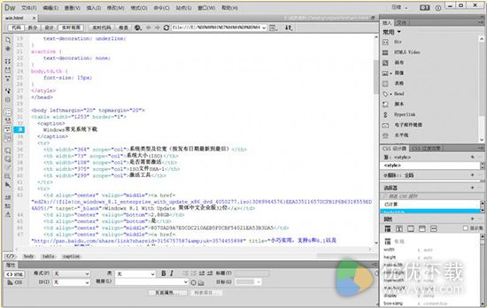 Adobe Dreamweaver CC 2015简体中文绿色版