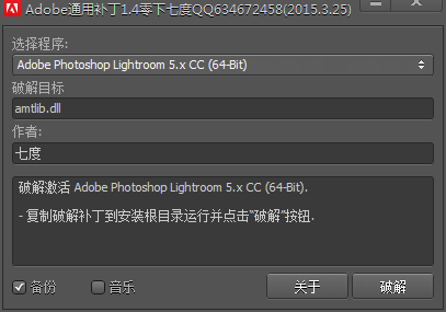 Photoshop Lightroom 6下载