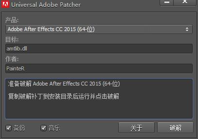 Universal Adobe Patcher 2015