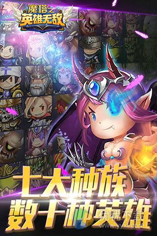 魔塔之英雄无敌九游版 v1.1.1