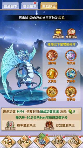 我欲封天至尊归来妖王攻略1