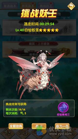 我欲封天至尊归来如何挑战妖王