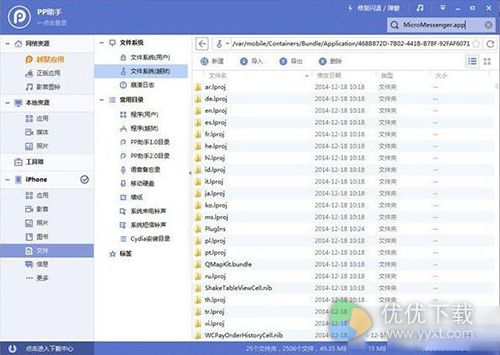 iPhone7/7plus微信提示音修改方法