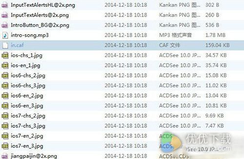 iPhone7/7plus微信提示音修改方法2