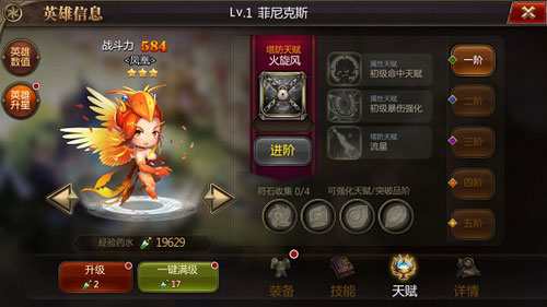 魔塔之英雄无敌英雄培养攻略3