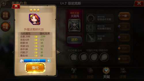 魔塔之英雄无敌英雄培养攻略5