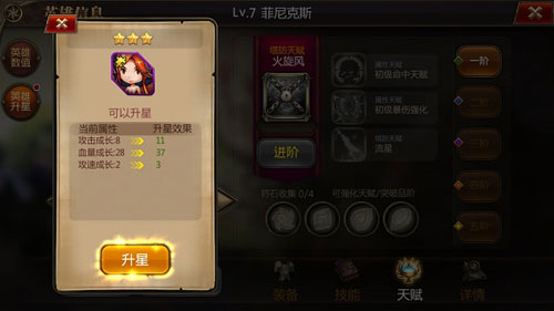 魔塔之英雄无敌英雄培养攻略6
