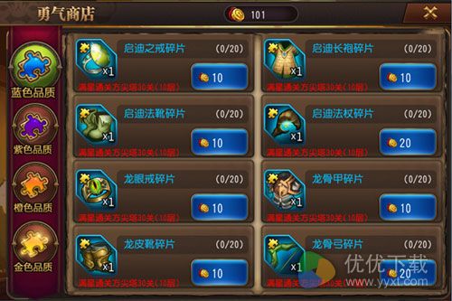 魔塔之英雄无敌方尖塔攻略介绍