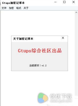 Gtups加密记事本下载
