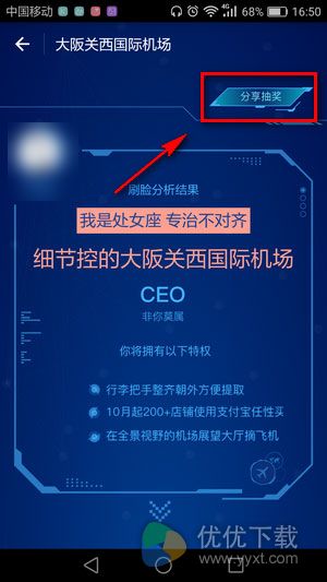 支付宝全球非凡体验机场CEO8