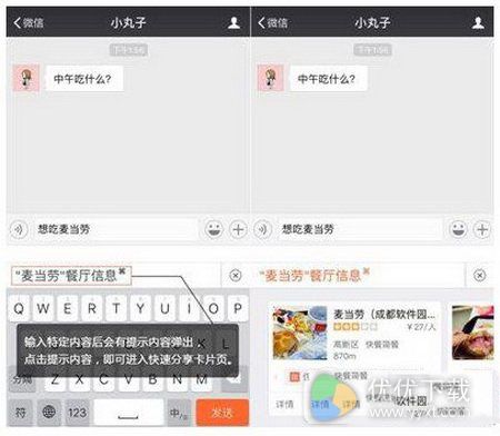 都够输入法快速分享