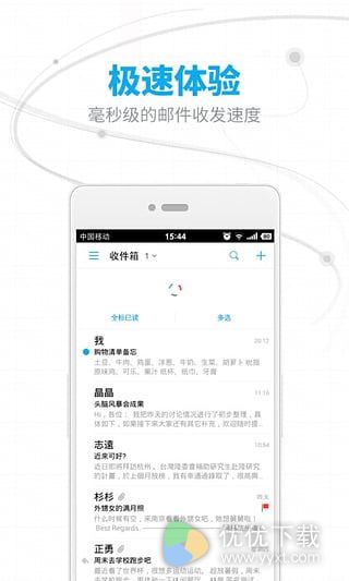 网易邮箱大师安卓版 v4.14.3