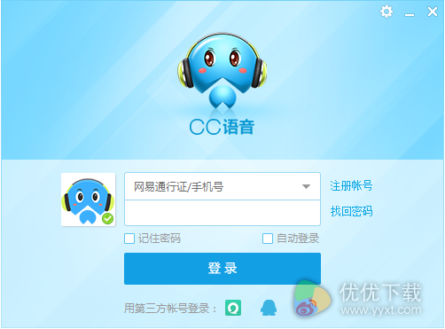 网易CC语音