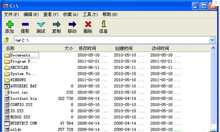 7-Zip,7-Zip下载,压缩解压软件