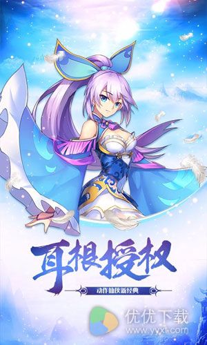 我欲封天至尊归来安卓版 v1.1.0.0