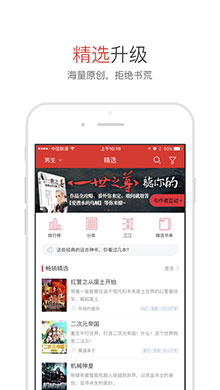 起点读书iOS版 V3.7.4